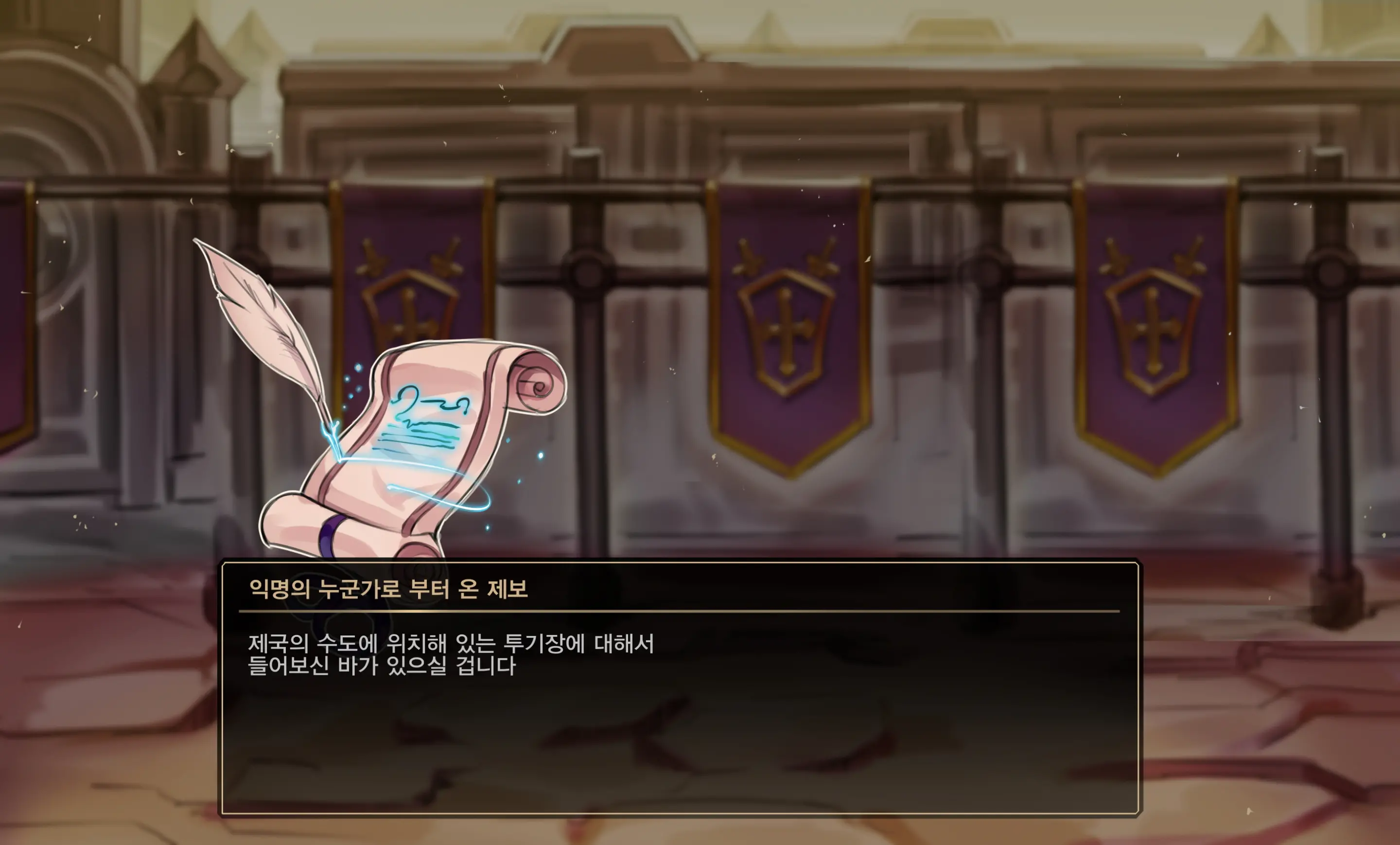 Dnf, Dungeon Fighter Online, Dungeon Fighter Online ／ Vs 제국투기장